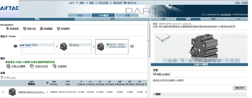 3D CAD Download Portal by AirTAC 3D CAD Download Portal by AirTAC