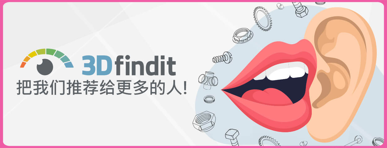 3Dfindit 徽标和文字 “把我们推荐给更多的人！”，在浅色背景上有一个插图嘴对着一只耳朵说螺栓和齿轮。