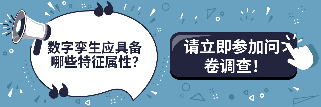 参与我们的调查